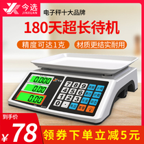 30kg electronic scale Commercial small platform scale weighing electronic scale Household vegetable market kg high precision pricing scale
