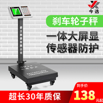 Today selected 300kg electronic scale commercial platform scale 200kg weighing hand push household small wheel scale scale