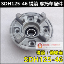 Suitable for New Continent Honda Sharp Arrow Super Arrow 15SDH125-46-52 chain disc seat sprocket fixing seat