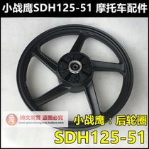 Applicable to New Dazhou Honda 125-51-51a Small War Eagle rear rim CBF125 rear wheel rim rear steel ring
