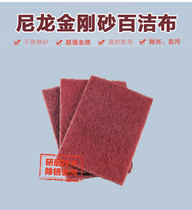 Red Wipe Pan Deity Rust Removal of Dirt Nonstick Oil Clean Magic Scrub Bowl Cloth Wash Pot brushed with Pepperite sand
