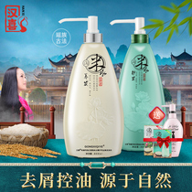 Han Xi Tao Rice Water Shampoo Conditioner Set Oil Control and Defoliation Fluffy No Silicone Oil Shampoo Flagship Store