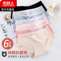 Antarctic underwear womens cotton crotch antibacterial mid-waist womens underwear solid color summer breathable large size triangle shorts head