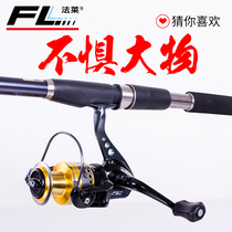 Falai Jin Wolf 1 generation Sea Pole set special price sea pole throwing pole super hard carbon fishing rod fishing gear