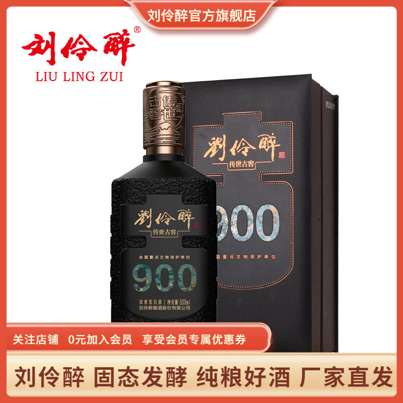 刘伶醉旗舰店-刘伶醉旗舰店促销价格、刘伶醉旗舰店品牌- 淘宝