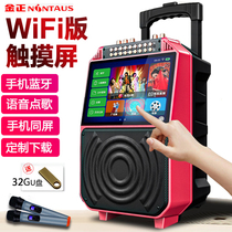 Jin Zheng square dance audio with display screen outdoor pull rod audio bluetooth speaker home karaoke wireless microphone