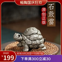 (Chang Tao) Yixing original mine purple sand creative tea ceremony tea set decoration tea pet can raise stone dare to be a small turtle