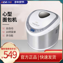 ACA North American electrical AB-SN4516 household automatic bread machine stainless steel yogurt rice cake automatic intelligent