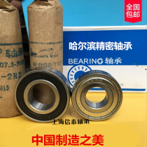 Harbin precision bearings 6200 6201 6202 6203 6204 6205ZZ RZ bearing high-speed