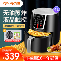 Jiuyang air fryer Household large capacity oil-free smoke-free low-fat special price automatic electric fryer Intelligent fries machine