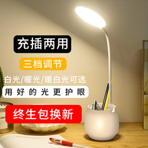  Small table lamp charging and plug-in dual-use LED student dormitory learning special childrens eye protection desk bedroom bedside lamp
