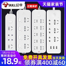 Bull socket multi-hole plug-in patch board long line multi-purpose functional drag board household plug-in board with wire plug-in