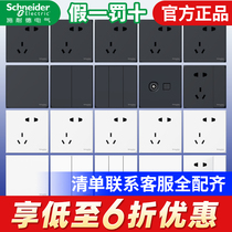 Schneider switch socket panel Porous concealed five-hole socket with switch panel Wall household socket switch