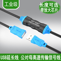 MT-UD30 Maito dimension moment USB extender 30 m USB extension cable with chip usb signal amplification