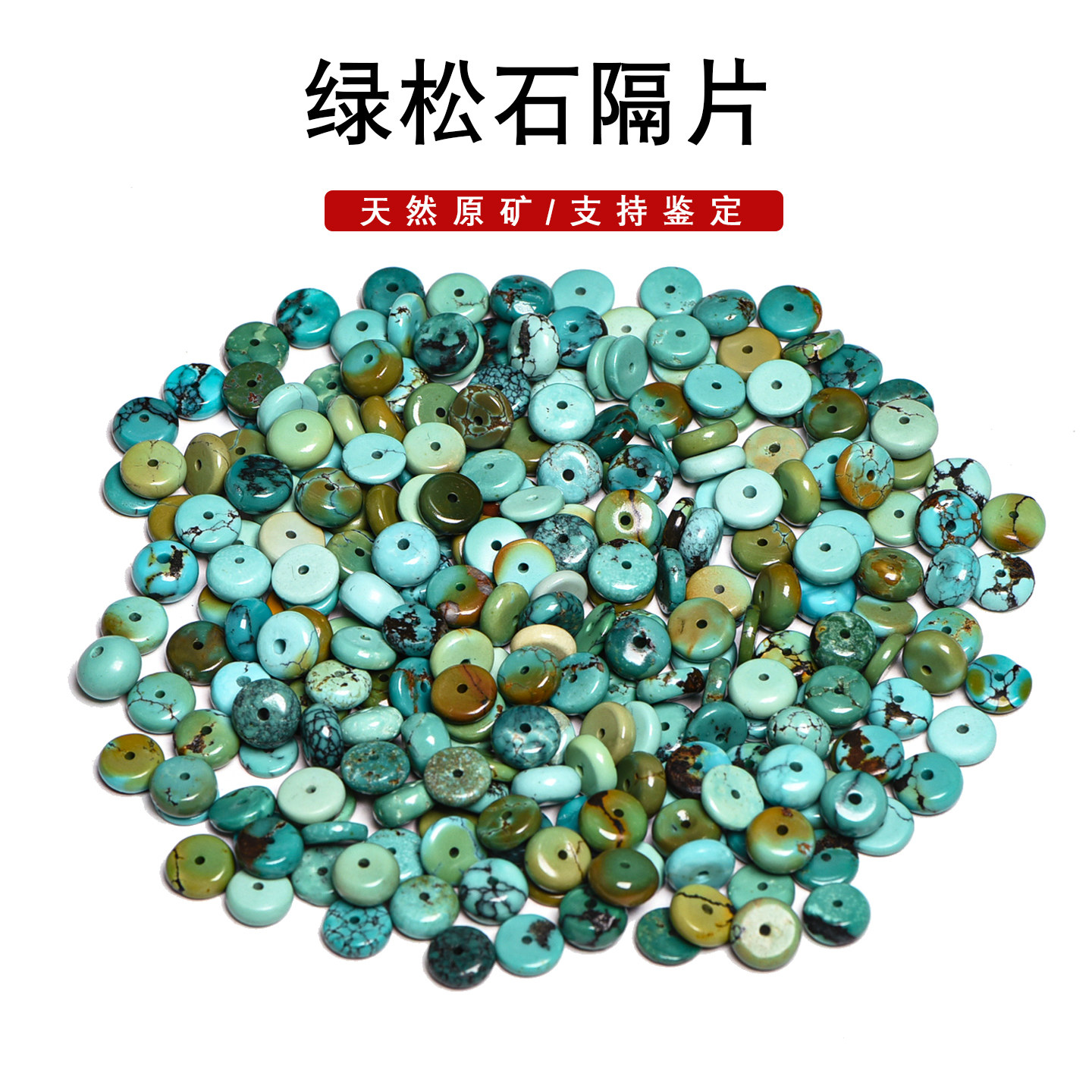 天然玉化绿松石配饰-天然玉化绿松石配饰促销价格、天然玉化绿松石配饰