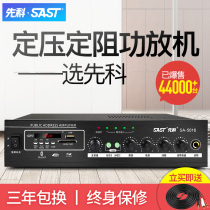 Xianke constant pressure fixed resistance power amplifier home ceiling horn professional high-power Bluetooth audio speaker heavy bass small air dispenser digital inventory new broadcast partition timing bell ringing machine