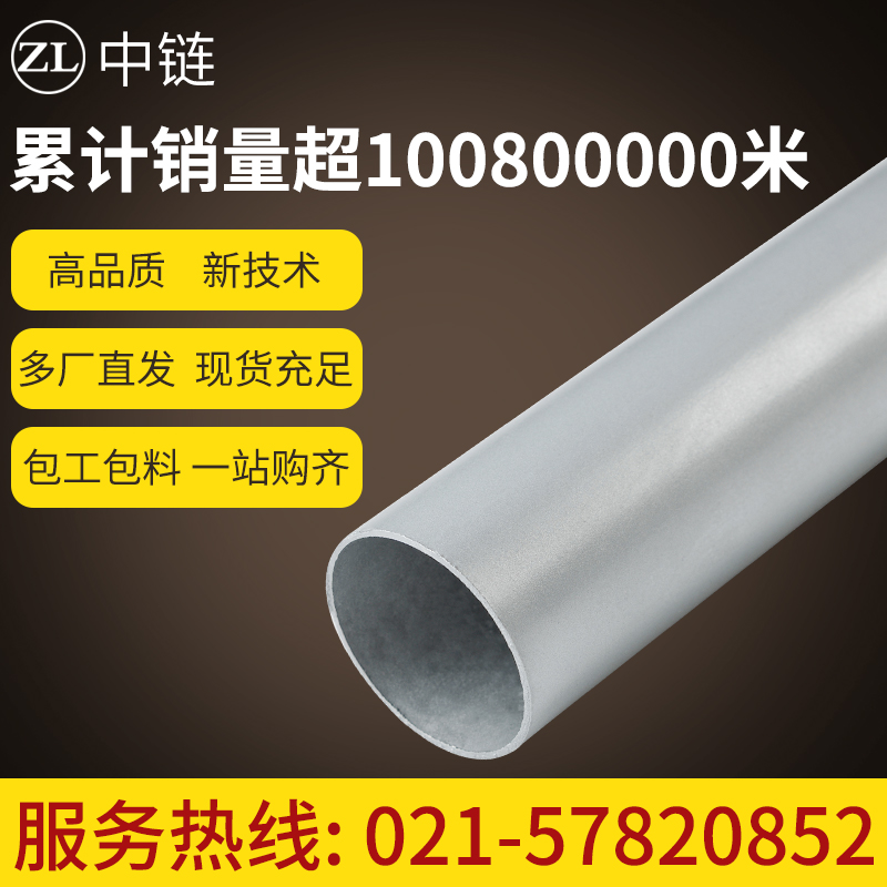 0-68-medium-chain-kbg-jdg-galvanized-pipe-concealed-buckling-type-galvanized-pipe-16-20-25-32