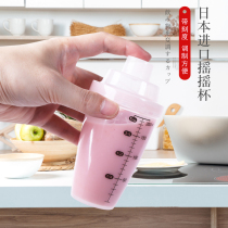 Japan imported shake cup Milkshake modulation cup Protein powder fitness cup Sports cup mixing with scale Portable
