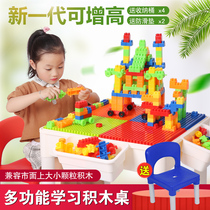 Childrens big particle table 1-3-6 years old puzzle assembly toy learning table boys and girls legao