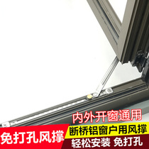Broken Bridge aluminum alloy window wind strut stopper plastic steel door and window opening angle control non-perforated fixing block