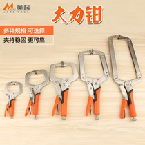 Industrial grade c type vigorous pliers multifunctional universal pliers flat head flat head quick fixing clamping tool woodworking