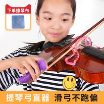 Violin bow straighter bow conveyor bow straighter posture correction bow holder bow holder correction hand accessories