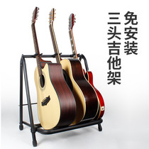 Multi-guitar stand Vertical three guitar stand Multi-head multiple brackets Bass multi-row piano stand storage floor