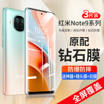 Red rice note9pro tempered film Xiaomi red rice note11pro mobile phone film redminote10 film film note95g anti-peeping film 11 full screen 11p