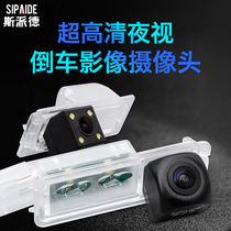 Car reversing camera HD night vision starlight large screen universal ultra-clear car rear rear view image 1080p