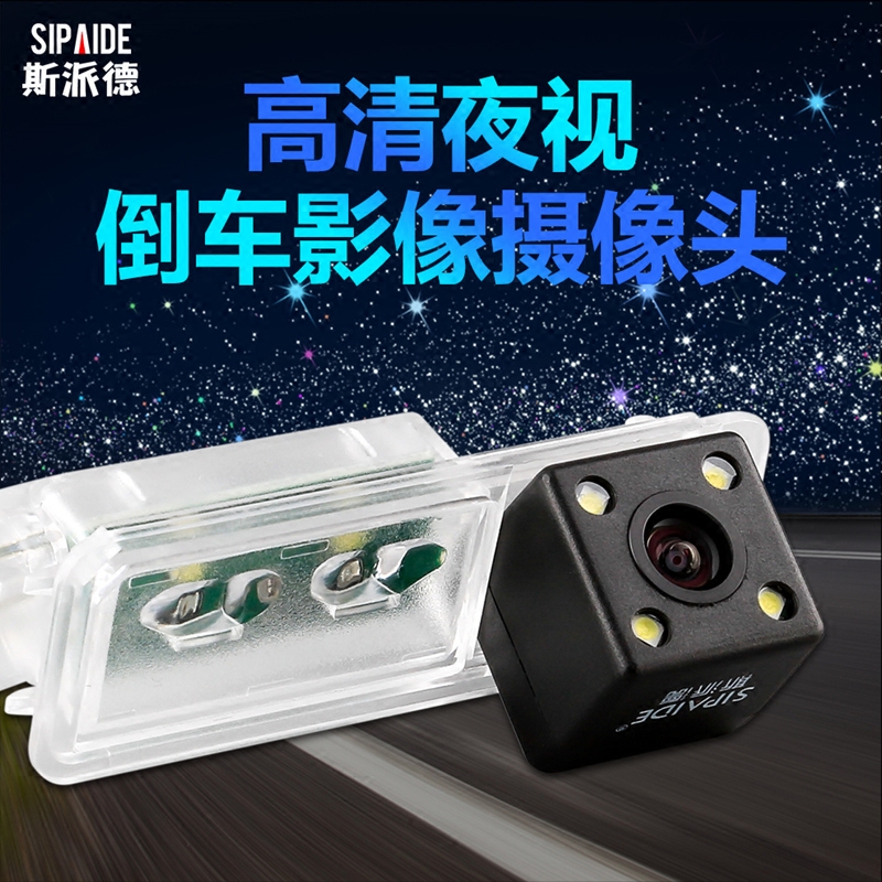 Volkswagens new fast-growing Long-Yi Mai TengBolai Jetta Lingdu Golf Polo HD rear reversing video camera