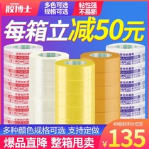 Scotch tape big roll full box Taobao warning seal wide sealing tape express packaging wholesale tape paper