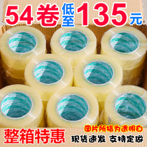 Whole box of transparent tape wide tape express packing and sealing tape wholesale sealing packaging tape rice yellow glue paper roll