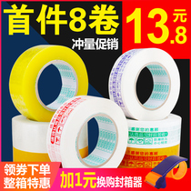 Scotch tape large Roll 4 5 wide 6cm full box sealing rubber cloth Taobao tape express packing sealing tape wholesale