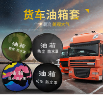 Large Truck Oil Tank Cap Dust Cap Urea Cap Truck General Oil Case Lid Dust Resistant Waterproof Hood Urea Cap