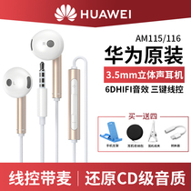Huawei original headset mate89 V9 wire control P10 P9 original unisex nova2S3e earbuds AM116