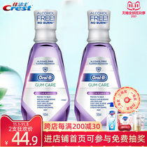 Ole B Gum Care Mouthwash 500ml * 2 Bottle Clean Oral Non-Alcohol Mouthwash Guaranteed