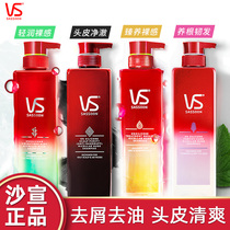  VS Sassoon Silicone-free Shampoo 500ml Anti-dandruff fluffy Oil control Shampoo Voluminous and elegant mens and womens shampoo