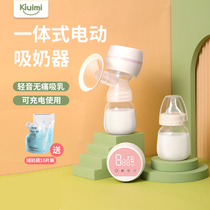 Open Youmi kiuimi electric breast pump milking and puller automatic light tone integrated automatic pregnant women postpartum
