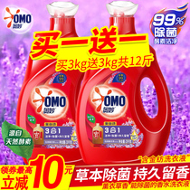 Wonder laundry liquid whole box batch household affordable package Fragrance long-lasting fragrance Official flagship store Machine wash special bag