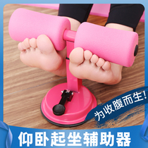 Sit-up assist suction disc roll abdomen fixed presser foot exercise abdominal muscle shaping body home fitness equipment