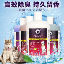Ferret pet shower gel 500ml sterilization deodorant Teddy than bear golden hair cat dog Bath Shampoo bath liquid ferret