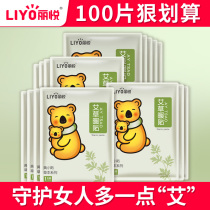 Wormwood warm paste baby self-heating 100 pieces of female Palace cold winter cold protection warm Palace warm mother grass hot Post