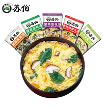 Suber soup seaweed egg blossom soup spinach instant soup KFC hibiscus fresh vegetable soup 6G Brew instant breakfast instant soup