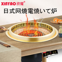Korean barbecue stove commercial inlaid Japanese barbecue oven electric golden round under smoke exhaust barbecue shop electric oven grill net