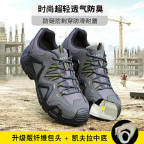 Safety shoes male special anti-smashing puncture site work electricians insulated shoes deodorant thickened soft bottom shoes