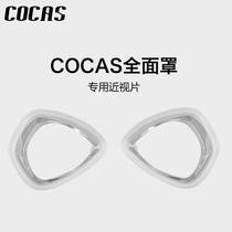 COCAS Comprehensive Hood Single Sheet Near-lens Lenses Full Dry Snorkeling Mask Diving Mirror Lens Snorkeling Equipment