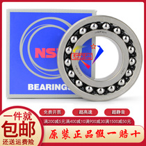 Original imported Japanese NSK 1208 K size 40*80*18 double row self-aligning ball bearing double row ball bearing