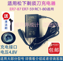 The application of Panasonic shaver Charger power RE7-87 RE7-59 ESLV54 ESRT3 ESLV61