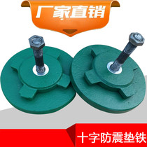 Round machine tool shock pad iron S78-8 shock pad iron machine tool adjustment pad iron adjustment pad foot cast iron pad iron pad