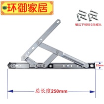 Aluminum alloy window wind support stainless steel sliding support curtain wall plastic steel window wind support upper and lower suspension window windshield bracket four links